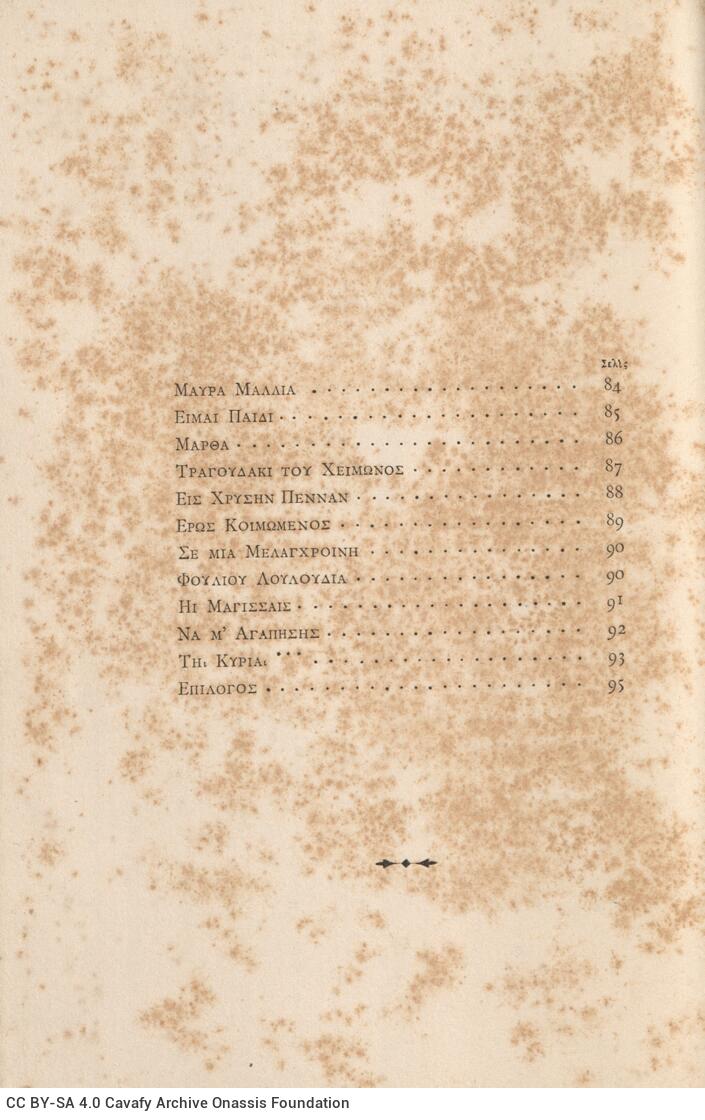 19,5 x 12,5 εκ. 8 σ. χ.α. + 93 σ. + 11 σ. χ.α., όπου στο φ. 1 κτητορική σφραγίδα CPC στο